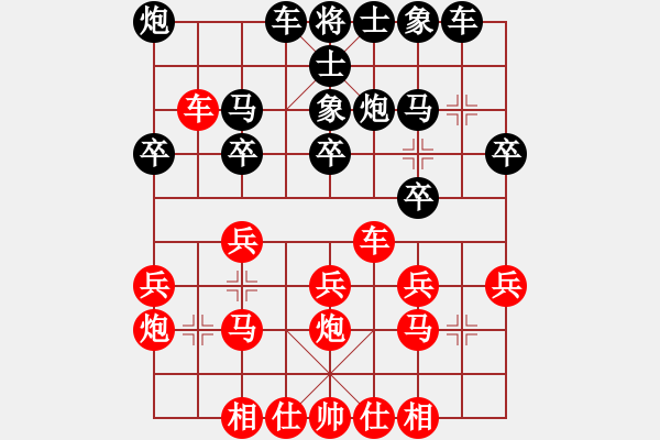 象棋棋譜圖片：何順安         先勝 劉憶慈         - 步數(shù)：20 