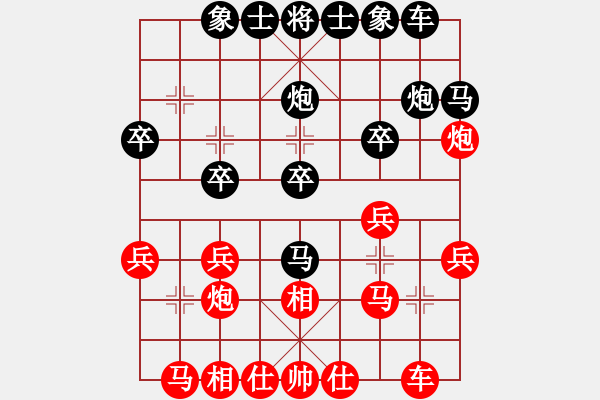 象棋棋譜圖片：旋風(fēng)天下(5段)-和-華山湖(5段) - 步數(shù)：20 