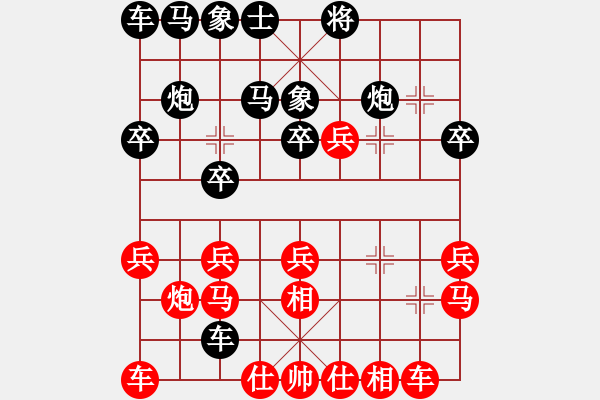 象棋棋譜圖片：子珮VS知行合一 - 步數：20 