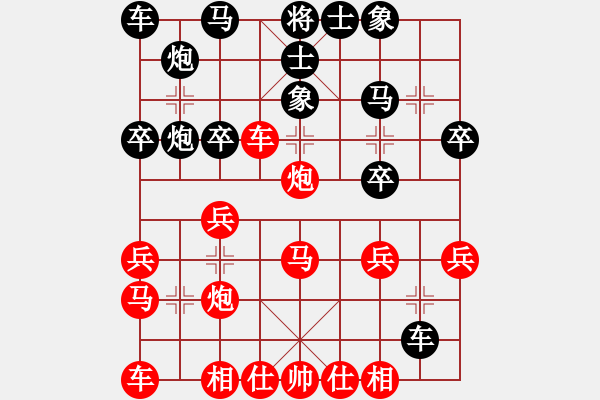 象棋棋譜圖片：象棋勢家(日帥)-勝-劍二十三(9段) - 步數(shù)：30 