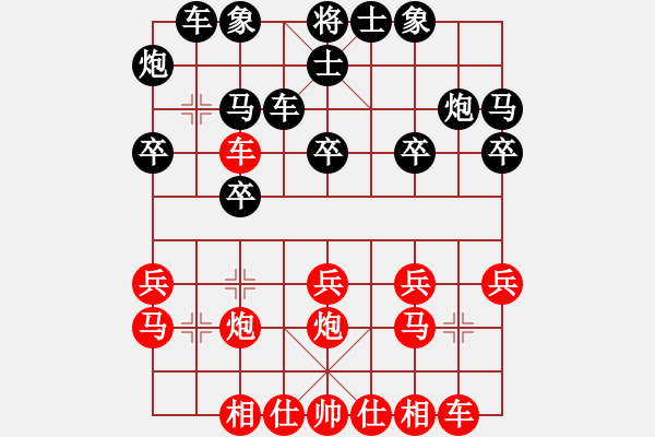 象棋棋譜圖片：天外一沙鷗VSqipushouji(2012-7-23) - 步數(shù)：20 