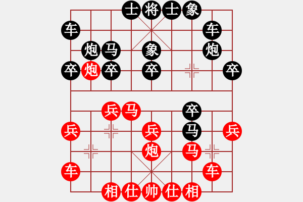 象棋棋譜圖片：碧海象山(6段)-勝-龍騰戰(zhàn)旗(至尊) - 步數(shù)：20 