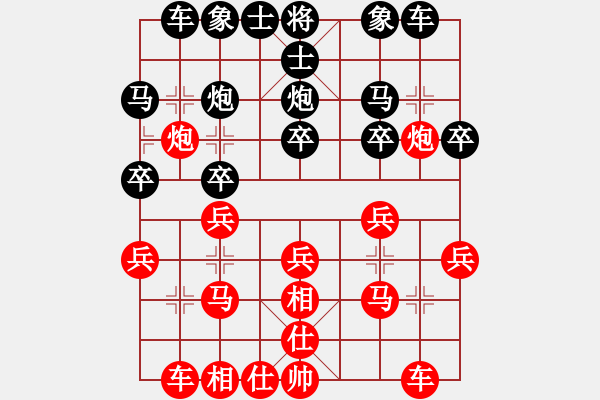 象棋棋譜圖片：葬心紅勝挖墻角zzz【仙人指路對(duì)中炮】 - 步數(shù)：20 