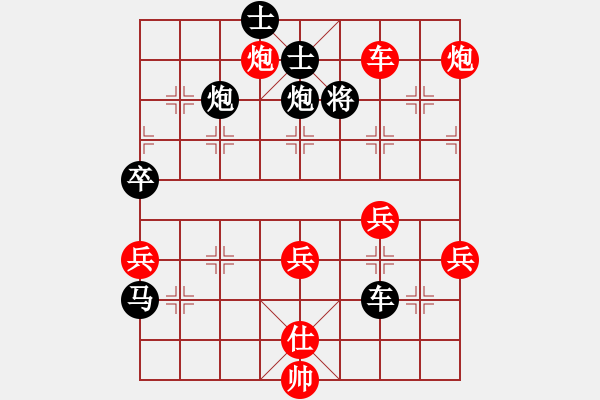 象棋棋譜圖片：葬心紅勝挖墻角zzz【仙人指路對(duì)中炮】 - 步數(shù)：70 