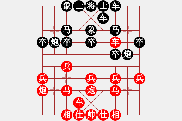 象棋棋谱图片：1965全国象棋个人锦标赛钱洪发先胜胡一鹏 - 步数：20 