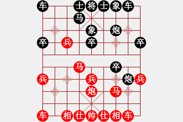 象棋棋譜圖片：一件清風(fēng)(9舵)-負(fù)-英雄雙槍將(9舵) - 步數(shù)：20 