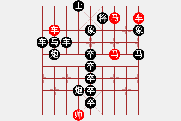 象棋棋譜圖片：☆《雅韻齋》　☆【鴛鴦蝴蝶】☆52　　秦 臻 擬局 - 步數(shù)：0 