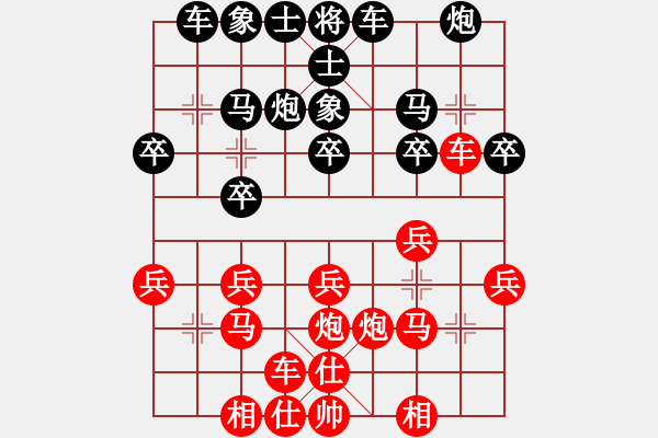 象棋棋譜圖片：ljztpp(9級(jí))-勝-bbboy002(5級(jí)) - 步數(shù)：20 