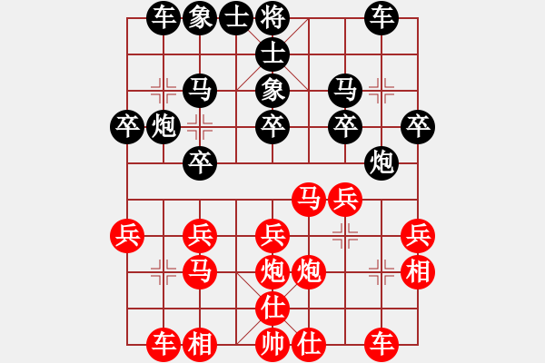 象棋棋譜圖片：青山[紅] -VS- 荷鄉(xiāng)棋緣[黑] - 步數(shù)：20 