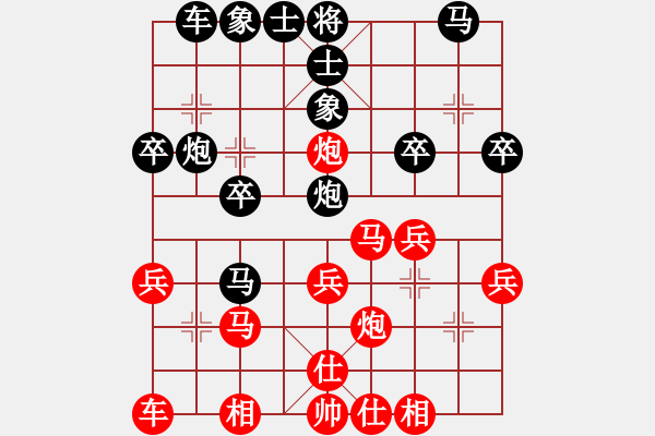 象棋棋譜圖片：青山[紅] -VS- 荷鄉(xiāng)棋緣[黑] - 步數(shù)：30 