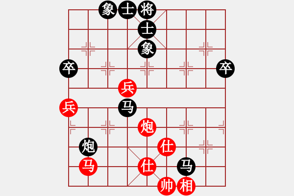 象棋棋譜圖片：青山[紅] -VS- 荷鄉(xiāng)棋緣[黑] - 步數(shù)：90 