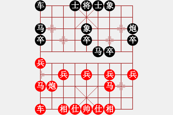 象棋棋譜圖片：上山收菜(8段)-勝-海力克斯(9段) - 步數(shù)：20 