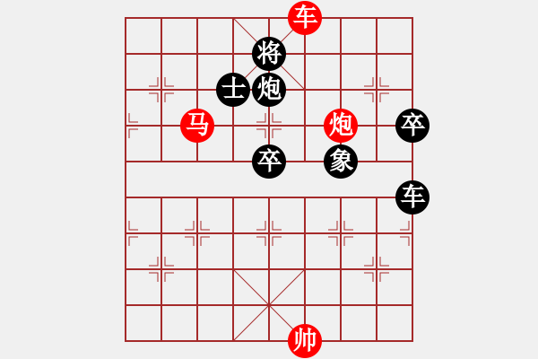 象棋棋譜圖片：向你學(xué)習(xí)(5段)-勝-梅漪(1段) - 步數(shù)：130 