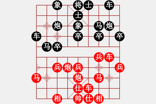 象棋棋譜圖片：向你學(xué)習(xí)(5段)-勝-梅漪(1段) - 步數(shù)：30 