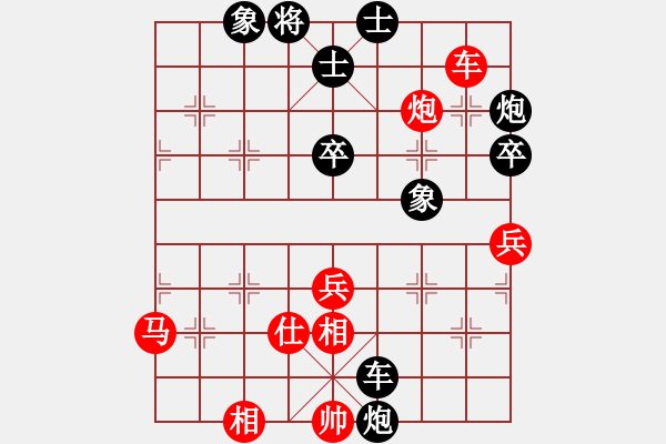 象棋棋譜圖片：向你學(xué)習(xí)(5段)-勝-梅漪(1段) - 步數(shù)：90 