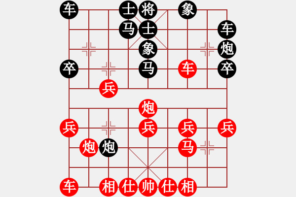 象棋棋譜圖片：下棋不結(jié)婚(5段)-勝-手厚的一手(1段) - 步數(shù)：20 