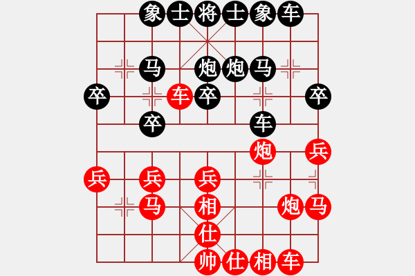 象棋棋譜圖片：行者必達[紅] -VS- 大風☆雄起[黑] - 步數(shù)：30 