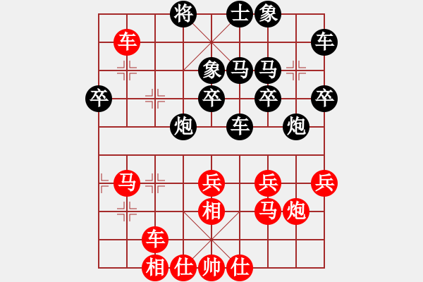 象棋棋譜圖片：棋樂無窮[1113001723] -VS- 、棋王[1312763978] - 步數(shù)：30 