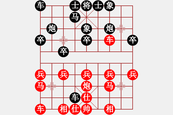 象棋棋譜圖片：蝴蝶飛[1762807471] -VS- 橫才俊儒[292832991] - 步數(shù)：20 