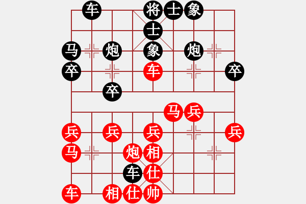 象棋棋譜圖片：蝴蝶飛[1762807471] -VS- 橫才俊儒[292832991] - 步數(shù)：30 