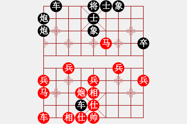 象棋棋譜圖片：蝴蝶飛[1762807471] -VS- 橫才俊儒[292832991] - 步數(shù)：40 