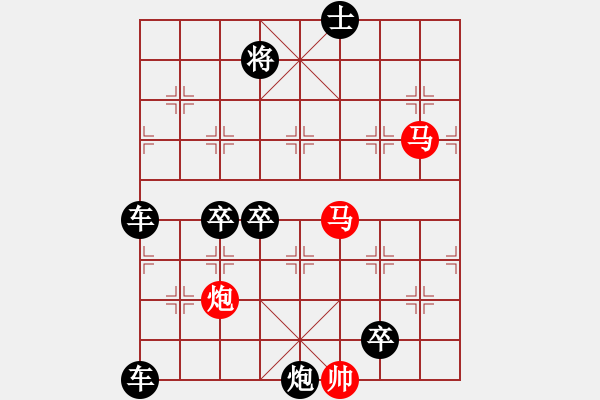 象棋棋譜圖片：《雅韻齋》【 三陽(yáng)開泰 】 秦 臻 擬局 - 步數(shù)：0 