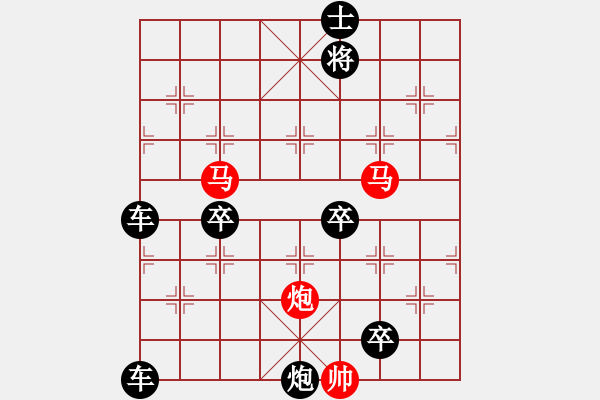 象棋棋譜圖片：《雅韻齋》【 三陽(yáng)開泰 】 秦 臻 擬局 - 步數(shù)：20 