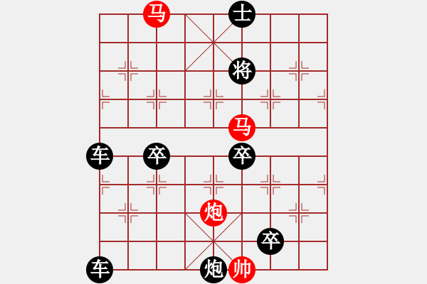 象棋棋譜圖片：《雅韻齋》【 三陽(yáng)開泰 】 秦 臻 擬局 - 步數(shù)：30 