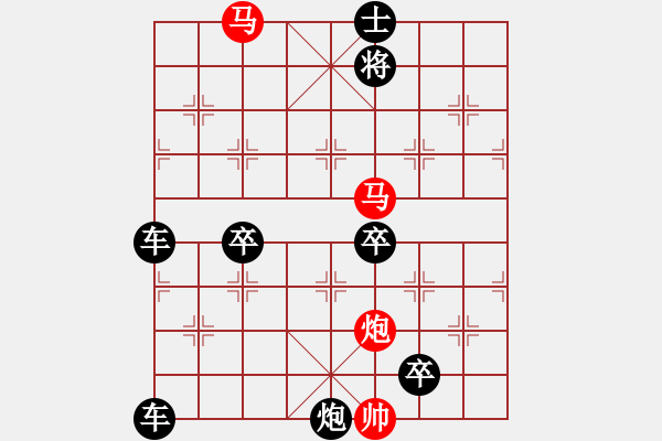 象棋棋譜圖片：《雅韻齋》【 三陽(yáng)開泰 】 秦 臻 擬局 - 步數(shù)：40 