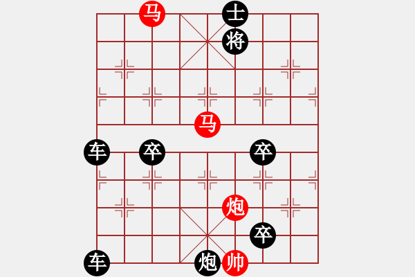 象棋棋譜圖片：《雅韻齋》【 三陽(yáng)開泰 】 秦 臻 擬局 - 步數(shù)：50 