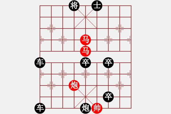 象棋棋譜圖片：《雅韻齋》【 三陽(yáng)開泰 】 秦 臻 擬局 - 步數(shù)：60 