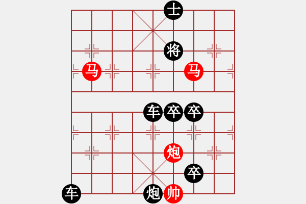 象棋棋譜圖片：《雅韻齋》【 三陽(yáng)開泰 】 秦 臻 擬局 - 步數(shù)：75 