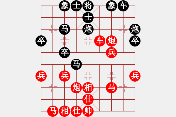 象棋棋譜圖片：懷念英雄(9段)-勝-別亦難(月將) - 步數(shù)：30 