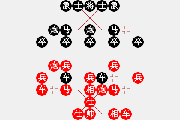 象棋棋譜圖片：天雨[紅] -VS- 橫才俊儒[黑] - 步數(shù)：20 