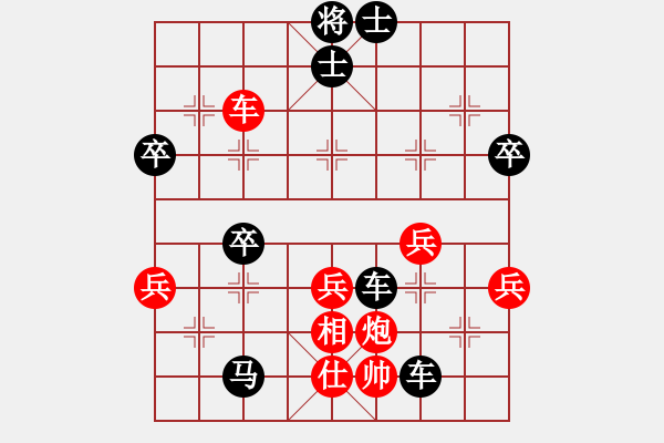 象棋棋譜圖片：天雨[紅] -VS- 橫才俊儒[黑] - 步數(shù)：50 