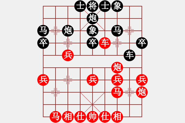 象棋棋譜圖片：無(wú)名山人(月將)-和-下山王(9段) - 步數(shù)：30 