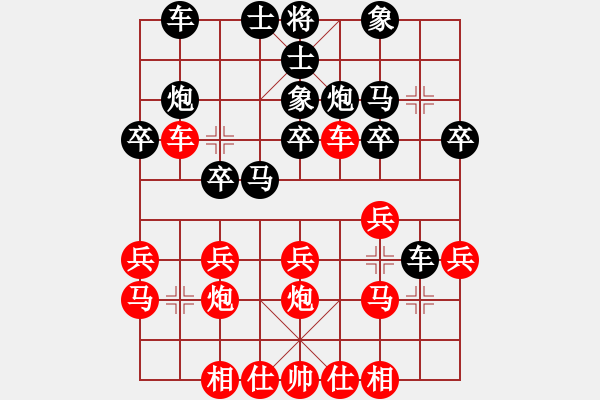 象棋棋谱图片：河北刘殿中 (负) 广东吕钦 (1999.1.26于荥阳) - 步数：20 