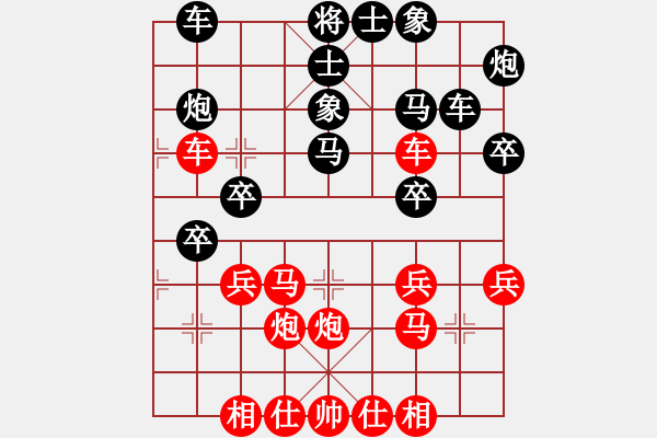 象棋棋谱图片：xuanjianyi(6段)-胜-痛快(8段) - 步数：30 