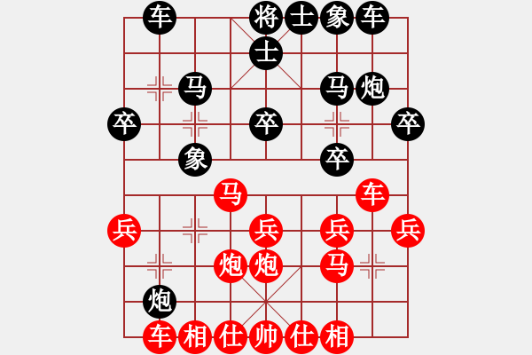 象棋棋譜圖片：淡雅先勝 原譜第46步黑退底車被紅棄車殺 - 步數(shù)：20 