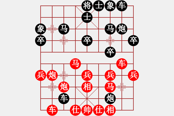 象棋棋譜圖片：淡雅先勝 原譜第46步黑退底車被紅棄車殺 - 步數(shù)：30 