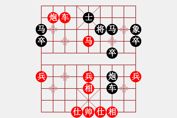 象棋棋譜圖片：淡雅先勝 原譜第46步黑退底車被紅棄車殺 - 步數(shù)：70 