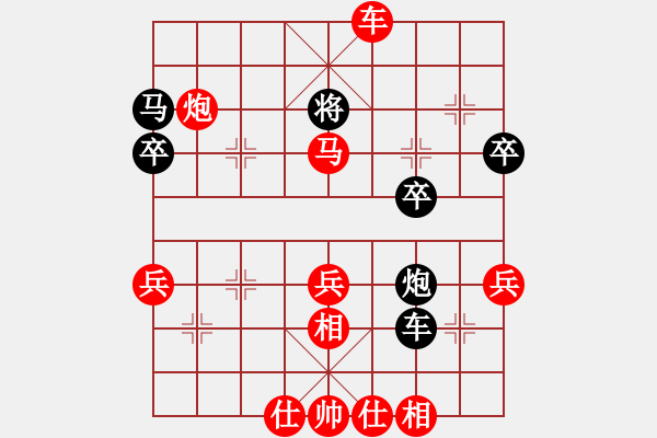 象棋棋譜圖片：淡雅先勝 原譜第46步黑退底車被紅棄車殺 - 步數(shù)：90 