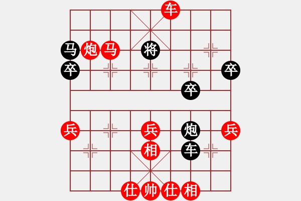 象棋棋譜圖片：淡雅先勝 原譜第46步黑退底車被紅棄車殺 - 步數(shù)：91 