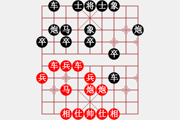 象棋棋譜圖片：孫覓(9段)-勝-銀河星暴(2段) - 步數(shù)：30 