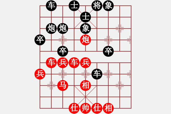 象棋棋譜圖片：孫覓(9段)-勝-銀河星暴(2段) - 步數(shù)：40 