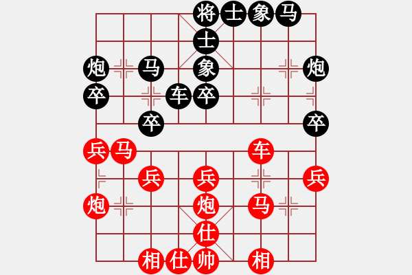 象棋棋譜圖片：陳信安 先負(fù) 黎德志 - 步數(shù)：30 