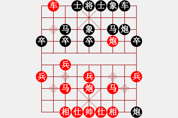 象棋棋譜圖片：中國-香港 倫子云 (先負(fù)) 美國-三藩市 陳正 - 步數(shù)：20 