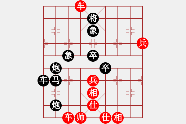 象棋棋譜圖片：吸毒歐陽(yáng)瘋(9星)-負(fù)-問(wèn)鼎華山(9星)重要啟發(fā)?。。。?！ - 步數(shù)：100 