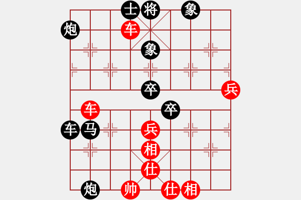 象棋棋譜圖片：吸毒歐陽(yáng)瘋(9星)-負(fù)-問(wèn)鼎華山(9星)重要啟發(fā)！?。。?！ - 步數(shù)：80 