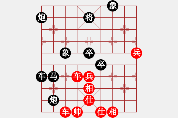 象棋棋譜圖片：吸毒歐陽(yáng)瘋(9星)-負(fù)-問(wèn)鼎華山(9星)重要啟發(fā)?。。。?！ - 步數(shù)：90 